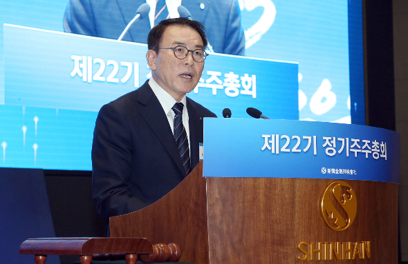 조용병 신한금융지주 회장이 23일 오전 10시 서울시 중구 세종대로에 위치한 본사에서 제22기 정기주주총회와 임시 이사회를 개최하고 주요 안건인 재무제표 결산 및 이사 선임의 건을 승인했다./사진=신한금융