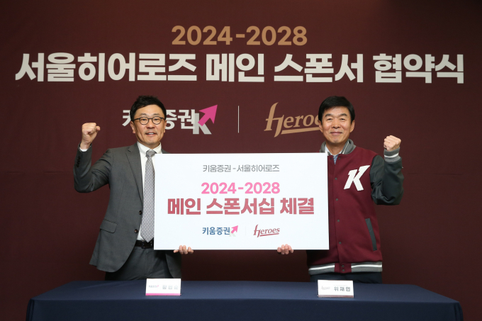 메인스폰서 연장 계약 체결 후 양측 관계자가 기념 촬영을 하고 있다. /사진= 키움 히어로즈