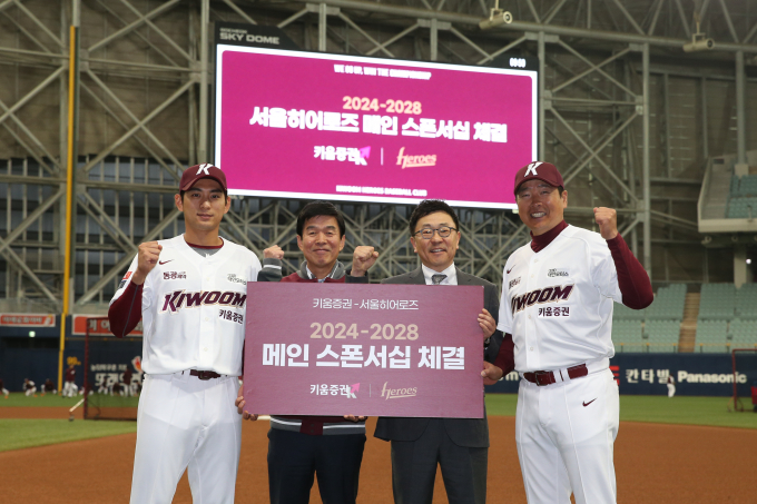 키움증권과 서울히어로즈는 23일 서울 고척스카이돔에서 메인스폰서십 연장계약을 체결해 앞으로 5년 더 '키움 히어로즈' 라는 이름으로 야구팬과 함께하게 됐다./사진=키움증권