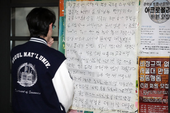  서울대학교에 정순신 변호사 아들의 학교 폭력을 비판하는 대자보가 붙었다. 서울대에 정 변호사 아들을 비판하는 대자보가 게시된 것은 지난달 27일 이후 약 한 달 만이다. 사진은 신임 경찰청 국가수사본부장에 임명된 정순신 변호사가 자녀의 과거 학교 폭력 문제로 낙마한 가운데 서울대학교에 관련 내용을 비판하는 대자보가 붙어 있는 모습. /사진=뉴시스