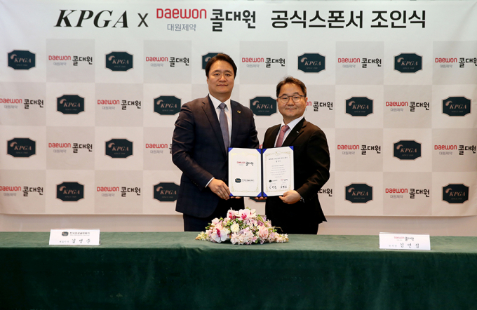김병준 KGT 대표이사(왼쪽)와 김연섭 대원제약 전무가 조인식 후 기념촬영을 하고 있다. /사진= KPGA