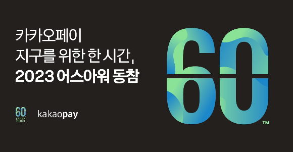 사진=카카오페이
