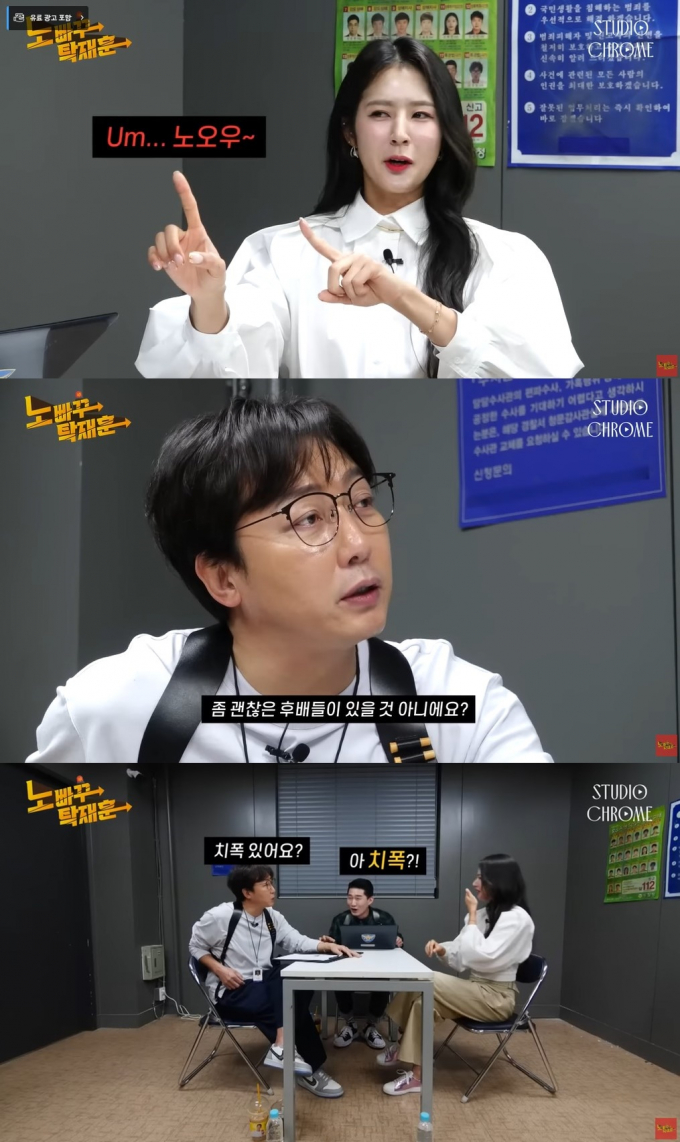 치어리더 박기량의 자신을 둘러싼 오해를 해명했다. /사진='노빠꾸 탁재훈' 유튜브 캡처