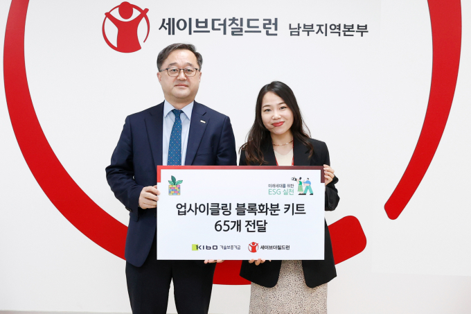 김영갑 기술보증기금 이사(사진 왼쪽)와 손민지 세이브더칠드런 센터장(사진 오른쪽)/사진=기보