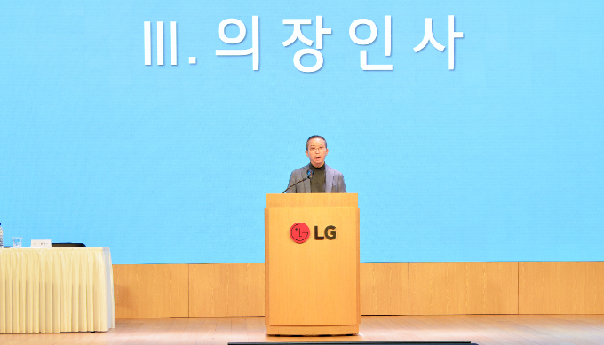 LG에너지솔루션이 24일 제3기 정기 주주총회를 열고 박진규 전 산업통상자원부 제1차관을 사외이사로 선임했다. 사진은 주총에서 인사말을 하는 권영수 LG에너지솔루션 부회장. /사진=LG에너지솔루션 제공