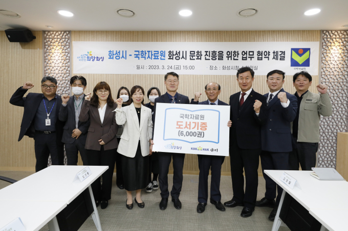 화성시-식품진흥원, '화성 시그니처 농특산물 가공식품 개발 '협약체결. / 사진제공=화성시