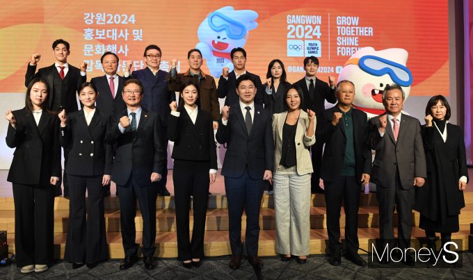 [머니S포토] 2024 강원 동계청소년올림픽 성공 기원하며 파이팅!