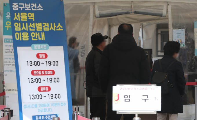 서울 중구 서울역광장에 마련된 코로나19 임시선별진료소에서 시민들이 검사를 기다리고 있다. /사진=뉴스1