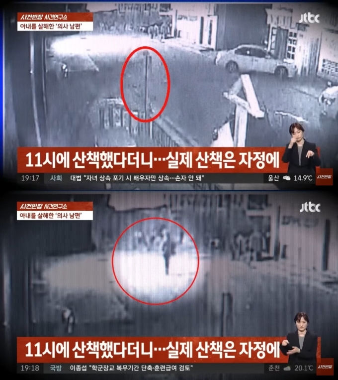 지난 2017년 재혼한 아내를 수면제 등을 먹여 살해한 성형외과 의사 A씨의 모습이 담긴 CCTV 영상 (JTBC 갈무리)