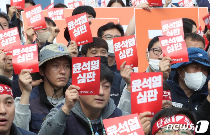 25일 서울 종로구 대학로에서 열린 민주노총 2023 투쟁선포대회에서 참석자들이 윤석열 정부를 규탄하는 메시지가 적힌 피켓을 들고 있다. 2023.3.25/뉴스1 ⓒ News1 임세영 기자