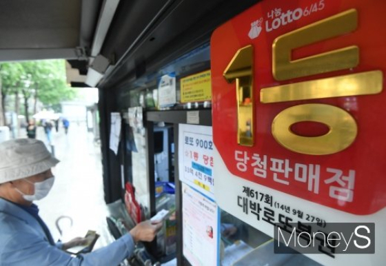 제1060회 로또 1등 당첨번호는 '3·10·24·33·38·45', 보너스 '36'번이다. /사진=장동규 기자