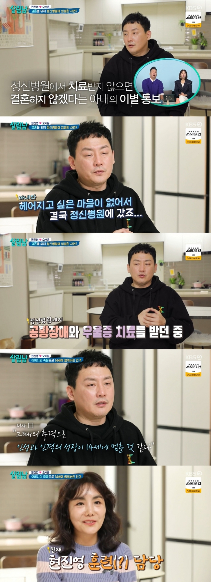 KBS 2TV 방송화면 갈무리
