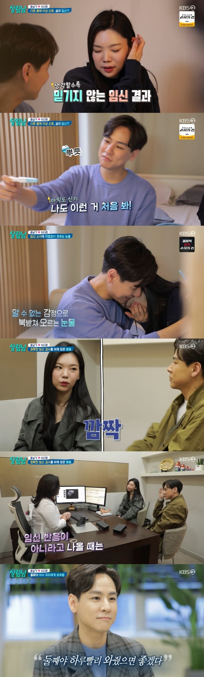KBS 2TV 방송화면 갈무리