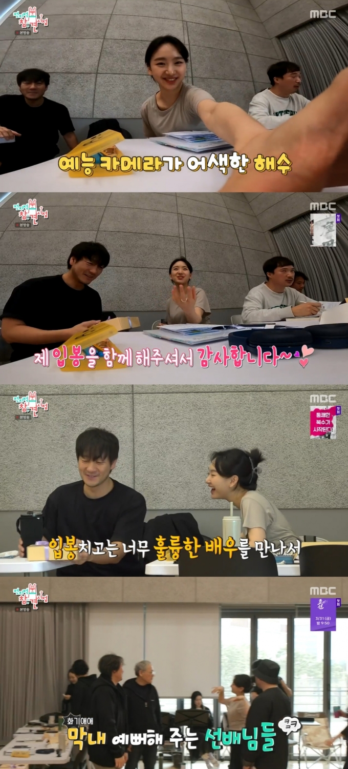 MBC 방송화면 갈무리