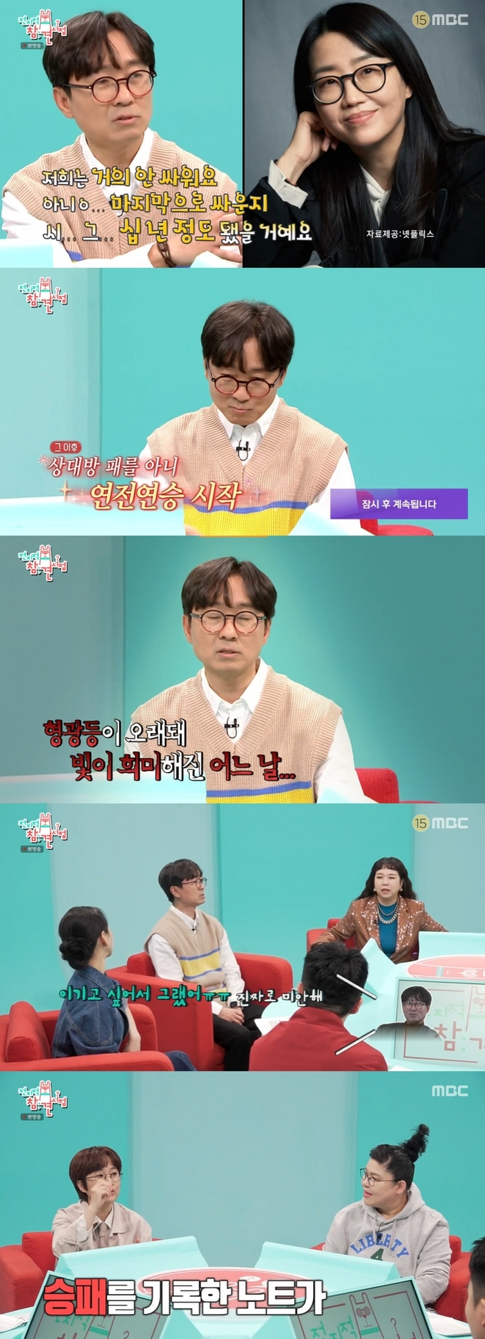 MBC 방송화면 갈무리