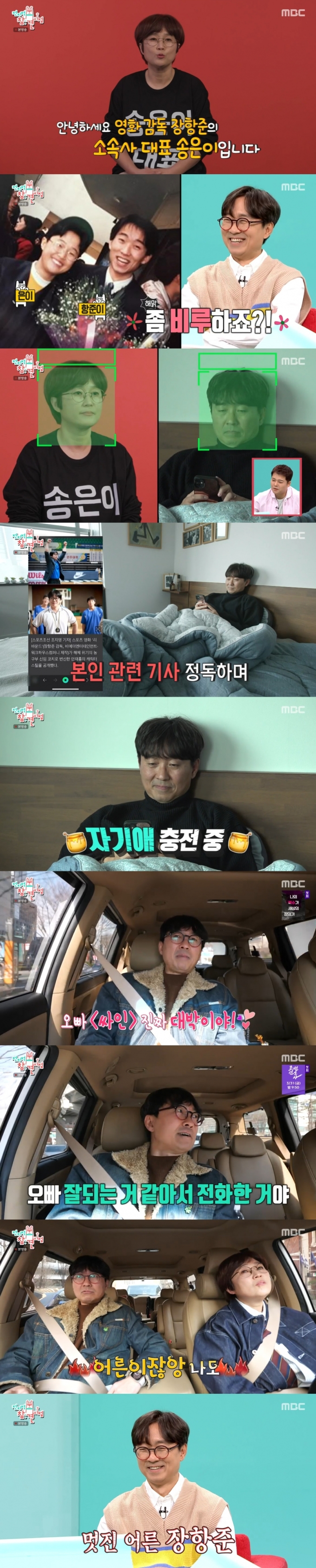 MBC 방송화면 갈무리