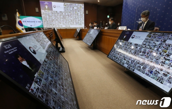 재외공관장 화상회의. ⓒ News1 송원영 기자