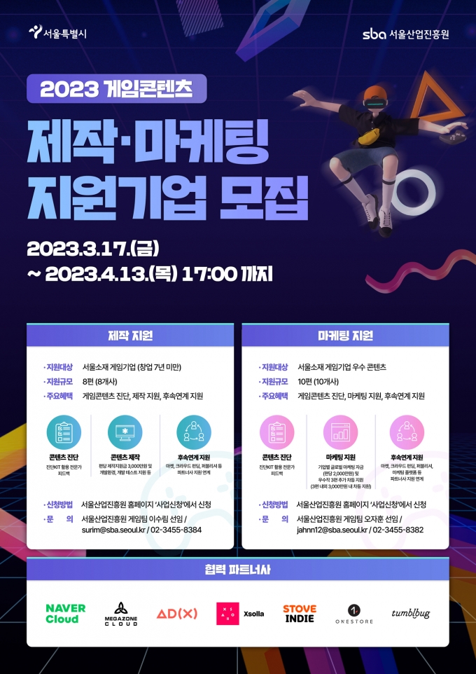(서울시 제공)