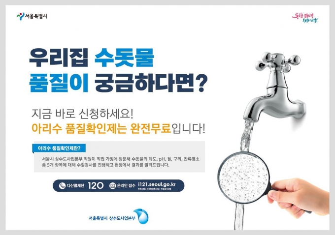 (서울시 제공)
