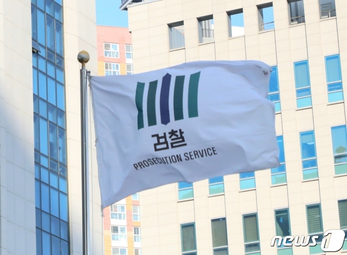 검찰  ⓒ News1 노경민 기자