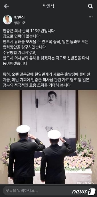 (박민식 보훈처장 페이스북 갈무리)