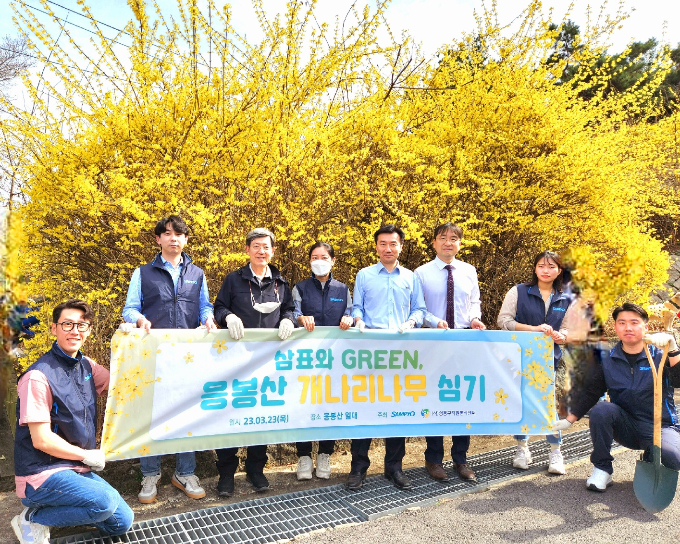 삼표그룹 임직원들이 지난 23일 성동구 주최로 열린 ‘2023 응봉산 개나리 축제’에서 개나리 묘목을 심는 봉사활동을 진행한 후 기념사진을 촬영하고 있다. /사진=삼표그룹