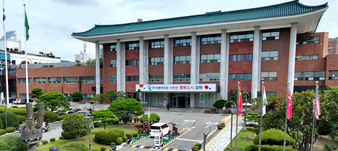 김해시청 전경/사진=김해시