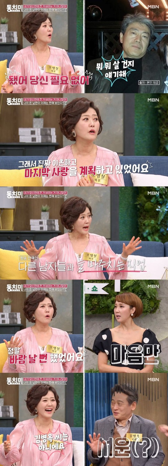 아나운서 출신 배우 오영실이 다른 남자에게 마음이 흔들렸던 과거를 고백했다. /사진=MBN '속풀이쇼 동치미' 방송 화면 캡처
