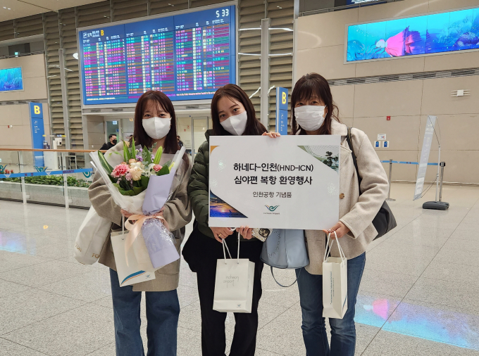 인천국제공항공사가 대한항공의 하네다-인천 심야정기편 운항 재개를 계기로 일본 젊은 여행객 유치를 위한 마케팅에 속도를 내고 있다. 사진은 27일 인천공항 제2여객터미널에서 열린 '하네다-인천 복항 환영 행사'. /사진=인천국제공항공사