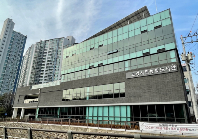 높빛도서관 전경. / 사진제공=고양특례시