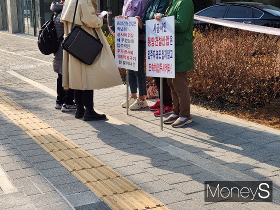 입주가 막힌 서울 양천구 신월동 신목동파라곤 정문 앞에서 피켓을 들고 시위를 하는 조합원을 만날 수 있다./사진=정영희 기자