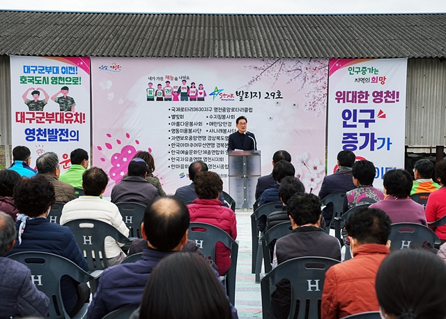 영천시가 청통면 신학1리에서 자원봉사단체와 마을주민 등 160여명이 참석한 가운데 '영천 행복마을 스타빌리지' 29호 사업을 성황리에 마쳤다./사진제공=경북 영천시