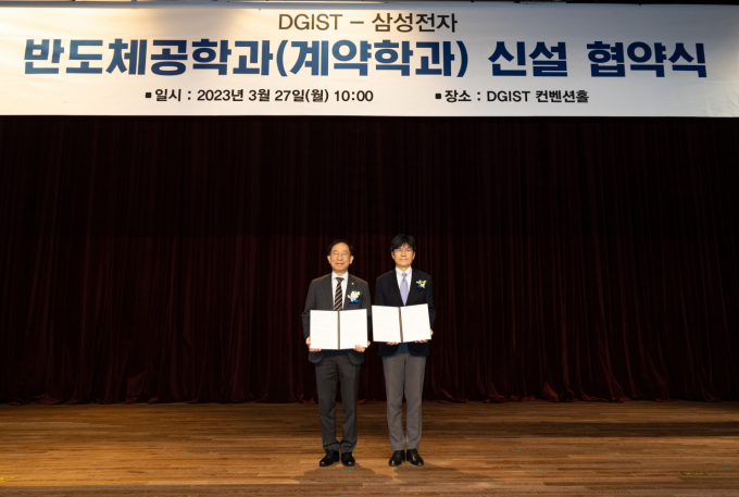 남석우 삼성전자 제조담당 사장(오른쪽)과 국양 대구과학기술원(DGIST) 총장이 지난 27일 대구과학기술원 컨벤션홀에서 반도체 계약학과 신설 협약식을 가졌다. / 사진=삼성전자