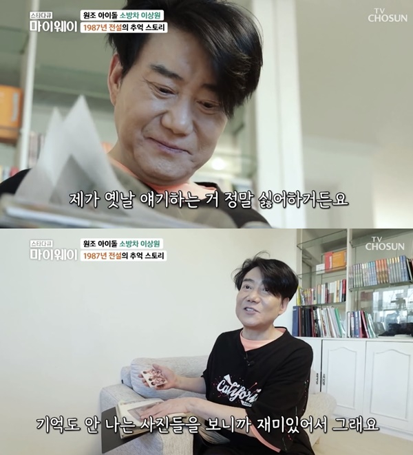가수 이상원이 소방차 시절 탈퇴 사유를 밝혔다. /사진=TV조선 '스타다큐 마이웨이' 캡처