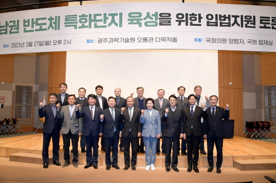 김광진 광주광역시 문화경제부시장이 27일 오후 GIST 오룡관에서 열린 '호남권 반도체특화단지 육성을 위한 입법지원 토론회'에 참석해 축사를 한 후 참석자들과 함께 기념촬영을 하고 있다./사진=광주시