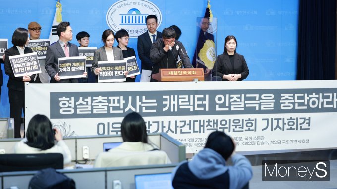 [머니S포토] 창작자의 권익위해…'검정고무신 이우영 사건 대책위'