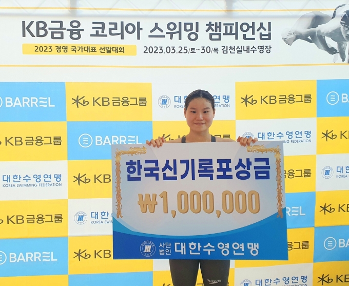 허연경.(대한수영연맹 제공)