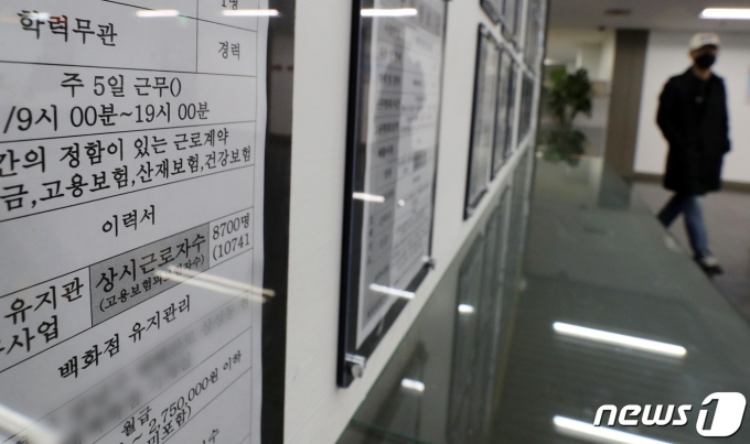서울 한 일자리정보 게시판에 붙어있는 구인구직 안내문. 2023.3.15/뉴스1 ⓒ News1 이동해 기자