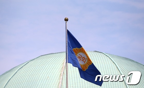 서울 여의도 국회의사당 본청 앞 국회 깃발이 바람에 펄럭이고 있다. 2015.7.5/뉴스1 ⓒ News1 오대일 기자