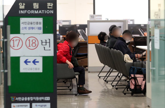  지난 27일 서울 중구 서민금융지원센터에서 시민들이 대기하고 있다./사진=뉴스1