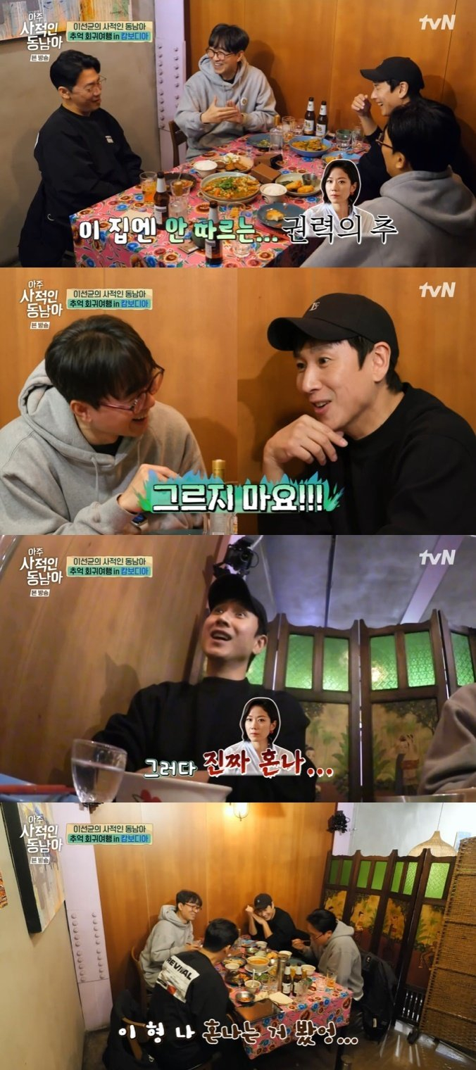 장항준 영화감독이 배우 이선균의 예능 출연료를 폭로했다. /사진=tvN 방송캡처
