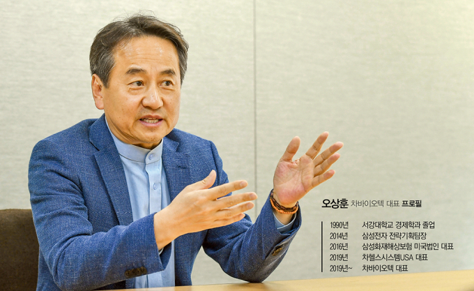 오상훈 차바이오텍 대표는 글로벌 세포·유전자 치료제 CDMO 사업에서 성과를 낼 것이라고 자신했다. /사진=장동규 기자