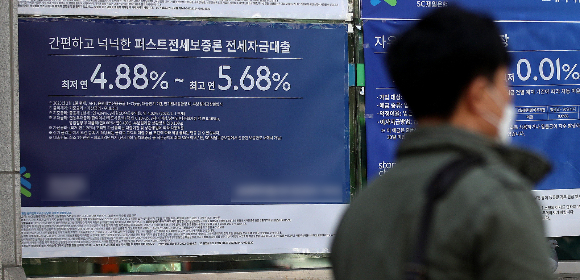 서울 시내 한 은행 영업점에 대출 금리 안내 현수막이 게시돼 있다./사진=뉴스1