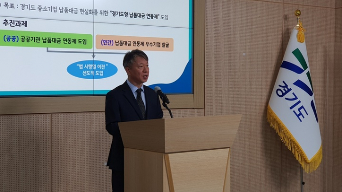 이희준 경기도 경제투자실장이 28일 경기도청에서 기자회견을 하고 있다. / 사진제공=경기도
