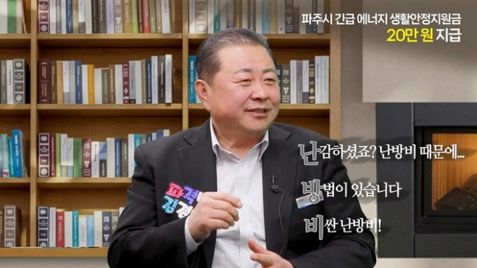 김경일 파주시장. / 사진제공=파주시 