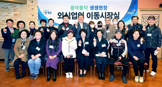 김경일 시장 화목한 이동시장실 운영. /사진제공=고양시