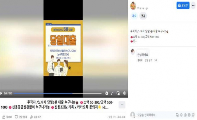 사진=금융감독원