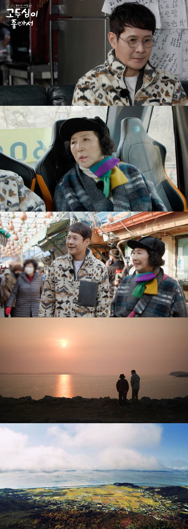  배우 이민우가 채널A '엄마의 여행 고두심이 좋아서'에 출연해 한동안 활동을 멈췄던 이유를 고백한다. /사진='고두심이 좋아서' 제공