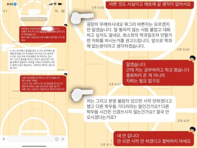 개인사정으로 총회에 불참한다는 학생과 학생회 측의 대화 내역. /사진=보배드림 캡처