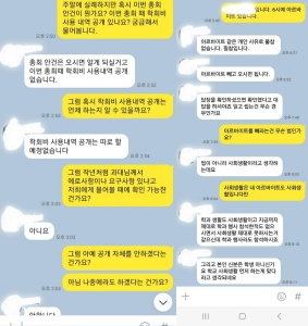 사진은 '총회 안건에 학생회비 사용 내역이 공개되냐'고 질문한 학생 대화 내역(왼쪽)과 '아르바이트로 총회 불참한다'고 말한 학생의 대화 내역. /사진=보배드림 캡처
